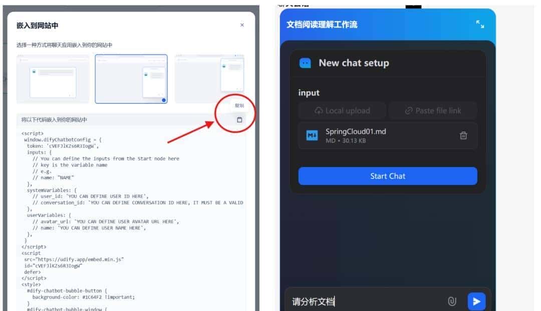 Spring AI + Dify 搭建文档问答界面 | 含源码