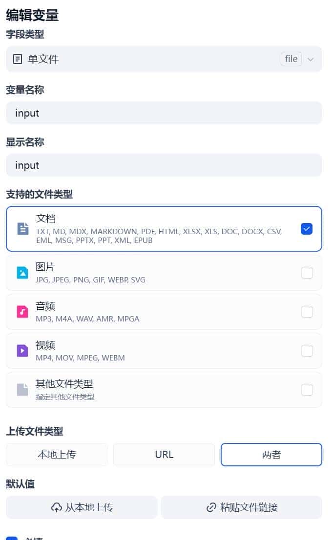 Spring AI + Dify 搭建文档问答界面 | 含源码