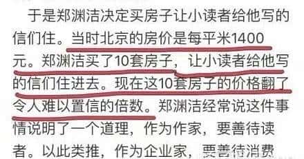 郑渊洁凡尔赛语录大全！精准get凡学精髓，明年喜剧人没你不看
