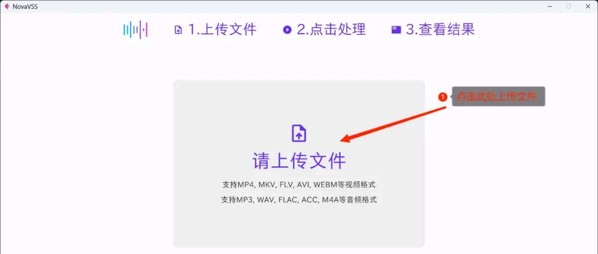 实测超越UVR5的人声分离神器NovaVSS，电影视频中提取人声、分离音乐、提取特效声神器(剪辑神器)