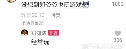 郑渊洁凡尔赛语录大全！精准get凡学精髓，明年喜剧人没你不看