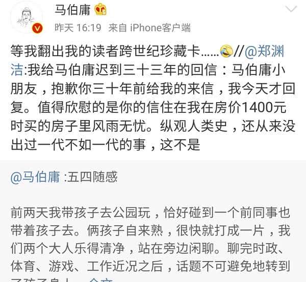 郑渊洁凡尔赛语录大全！精准get凡学精髓，明年喜剧人没你不看