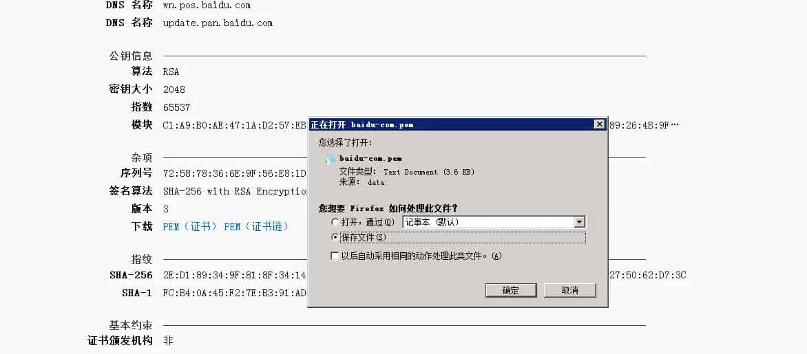 Centos 和 Windows Java  httpClient 链接https的地址怎样巧妙地导入SSL证书，并访问接口