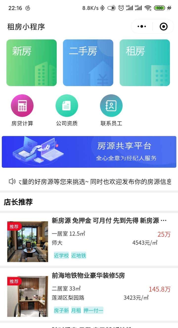 强烈推荐10套开源微信小程序免费源码