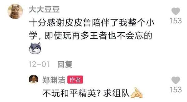 郑渊洁凡尔赛语录大全！精准get凡学精髓，明年喜剧人没你不看