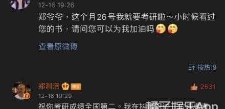 郑渊洁凡尔赛语录大全！精准get凡学精髓，明年喜剧人没你不看