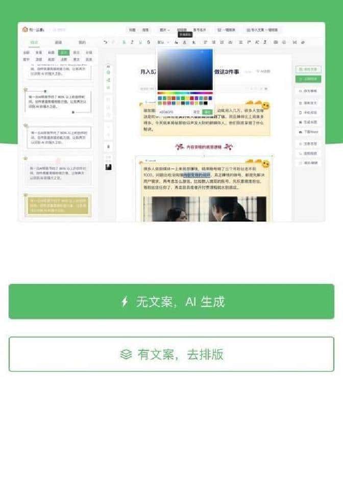 公众号AI上线，创作者省下90%时间？微信新功能引爆自媒体圈！