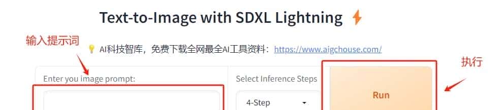 SDXL-Lightning：最快文生图AI工具，本地整合包