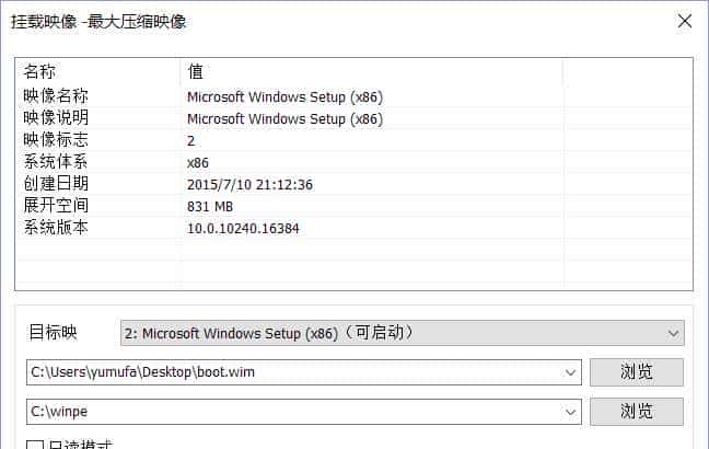 硬件使用无障碍——WinPE整合必备驱动