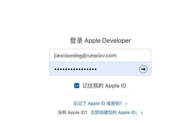苹果开发账户创建AppID、证书、描述文件2020最新教程