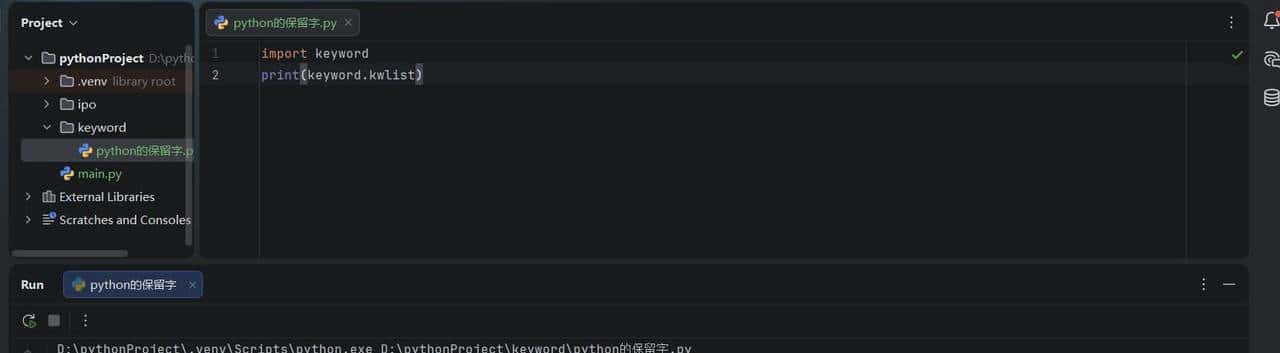 001：你不知道的Python速记法！一张图背熟35个保留字