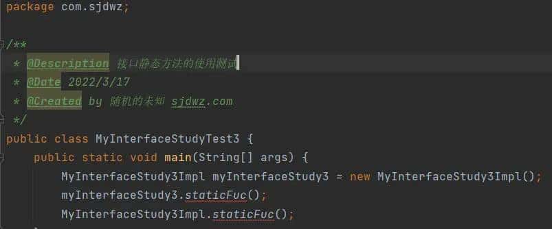 详解java接口interface