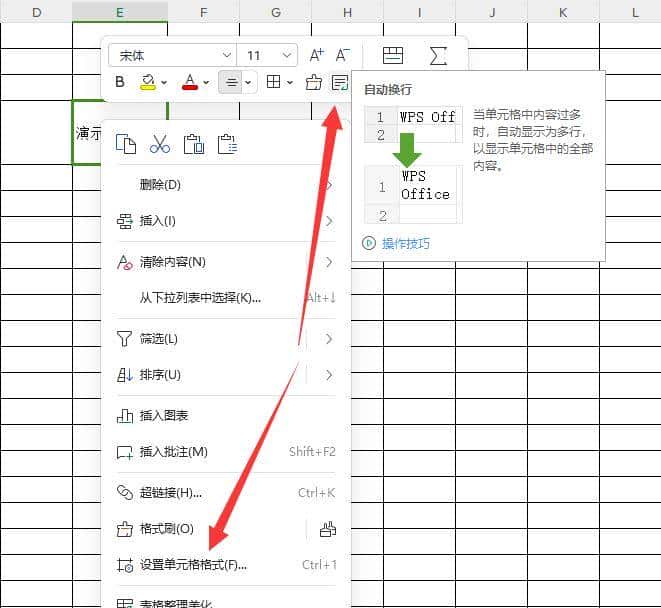 excel同一个格子里怎么换行