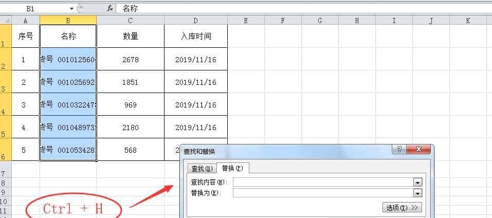 办公软件操作技巧080：如何在excel中进行换行操作