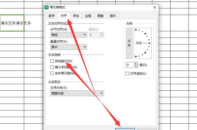 excel同一个格子里怎么换行