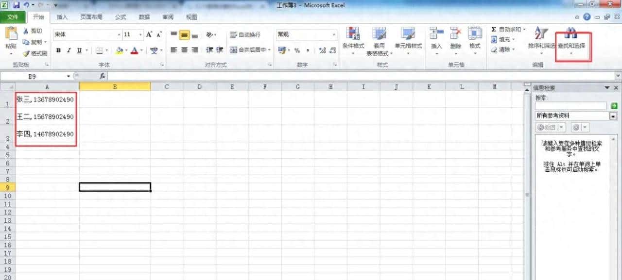 EXCEL技巧，EXCEL中如何批量添加换行？