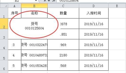 办公软件操作技巧080：如何在excel中进行换行操作