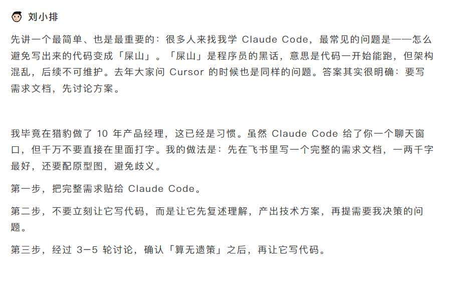 别让 AI 变 “许愿机”！3 步搞定 AI 代码，告别技术债
