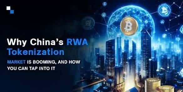 什么是现实世界资产（RWA）代币化？如何代币化？