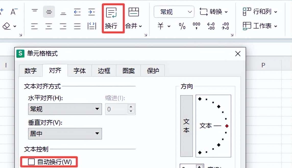 excel表格如何换行，这几个操作方法要收藏好