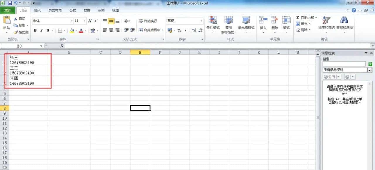EXCEL技巧，EXCEL中如何批量添加换行？