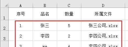 Python处理文件的6个常用代码，使用频率很高，值得收藏