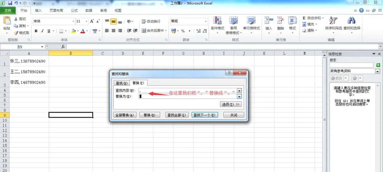 EXCEL技巧，EXCEL中如何批量添加换行？