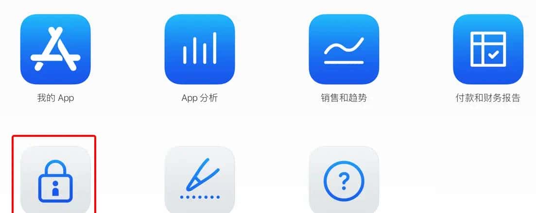 苹果开发账户创建AppID、证书、描述文件2020最新教程