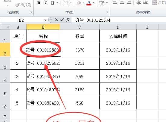 办公软件操作技巧080：如何在excel中进行换行操作