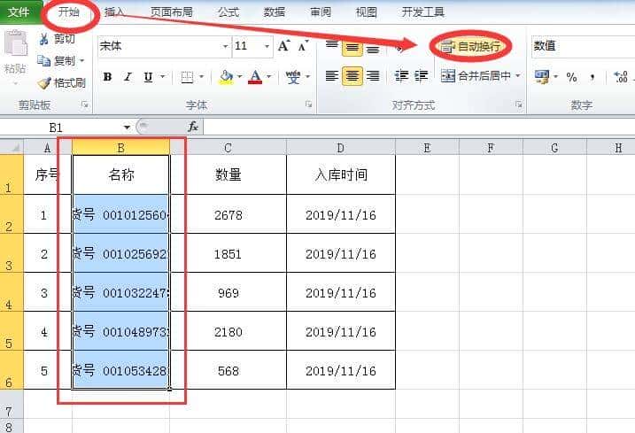 办公软件操作技巧080：如何在excel中进行换行操作
