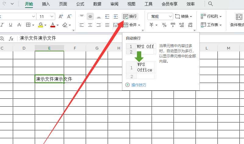 excel同一个格子里怎么换行