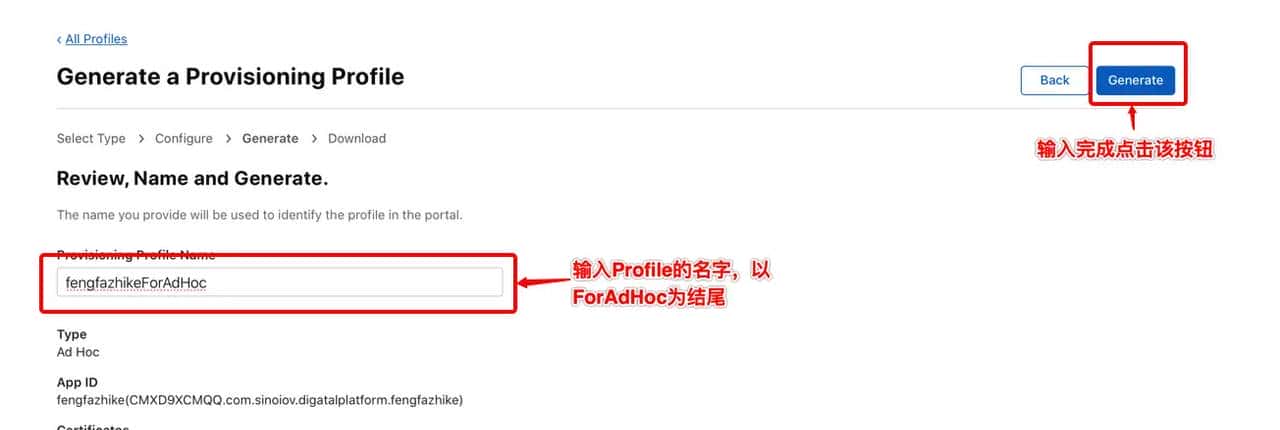 苹果开发账户创建AppID、证书、描述文件2020最新教程