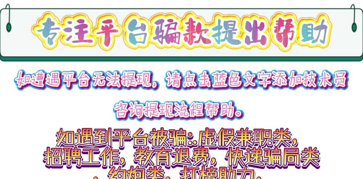 骗网破——LH爱诺语音APP，软件公益骗局真相：受害者亲述心碎经历