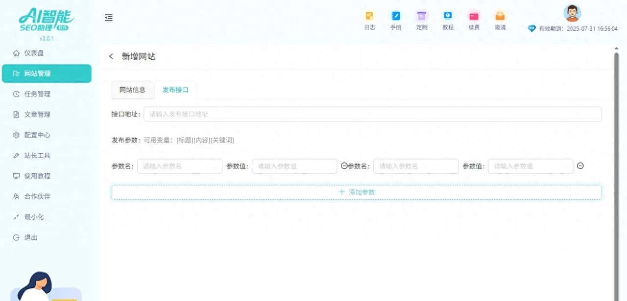 网站收录慢原创文章和自动发布双管齐下