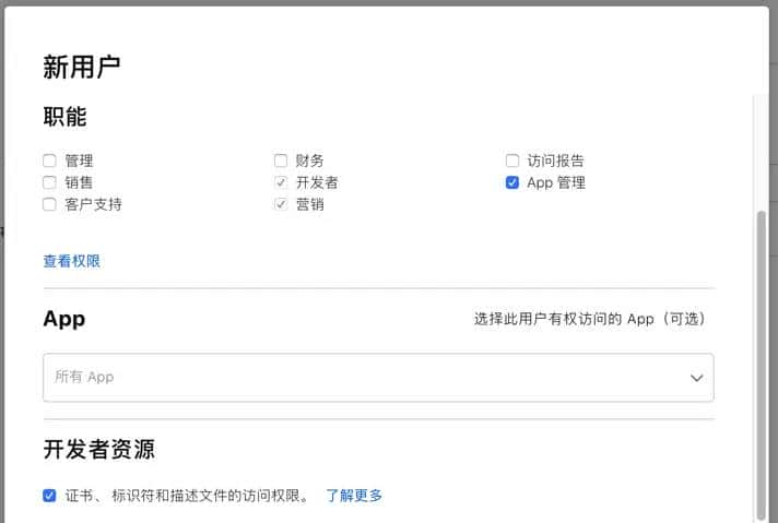 苹果开发账户创建AppID、证书、描述文件2020最新教程