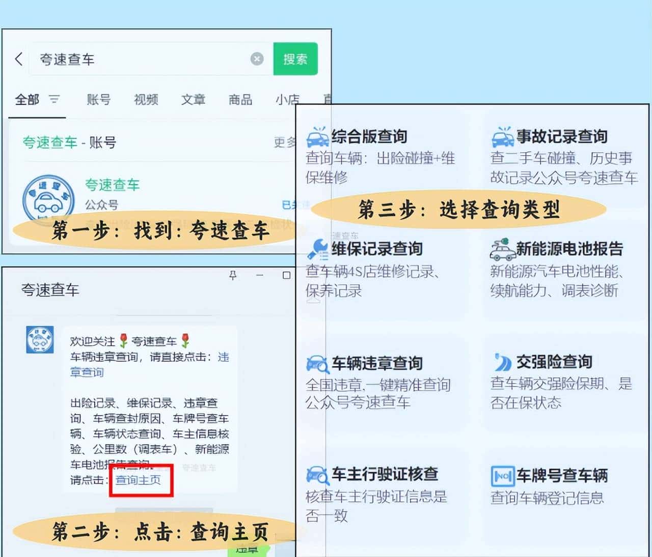 如何查询一辆车子是什么型号？用车架号查车型，方法很简单！