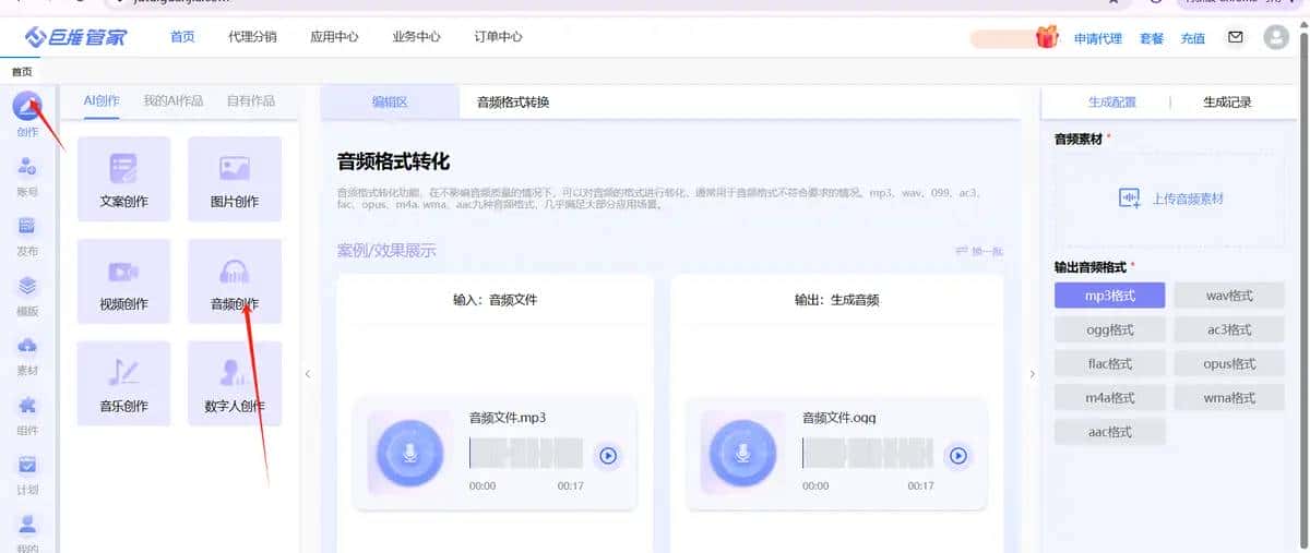 MP3格式转换流程操作演示，简单几步教你轻松完成音频格式转换