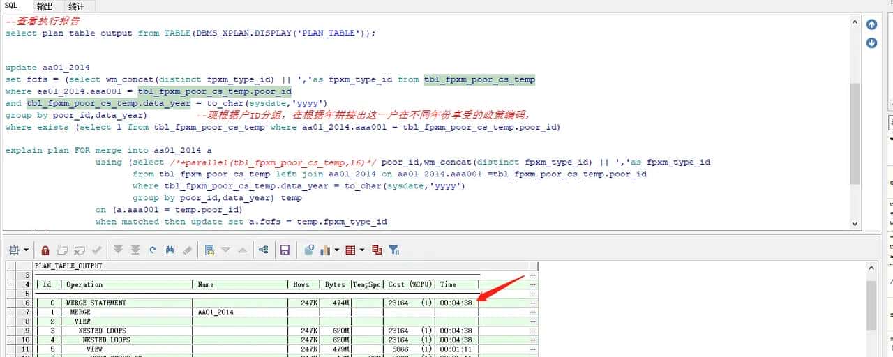 Oracle数据库大表更新优化记录