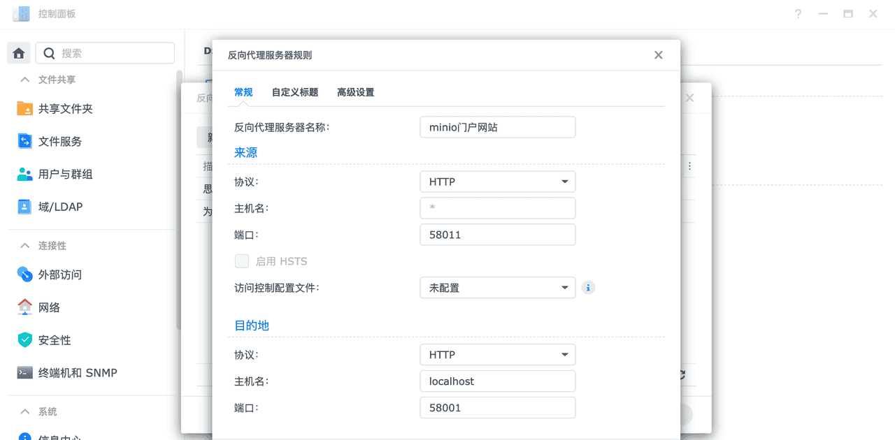 通过群晖Docker+minio实现思源笔记S3数据同步