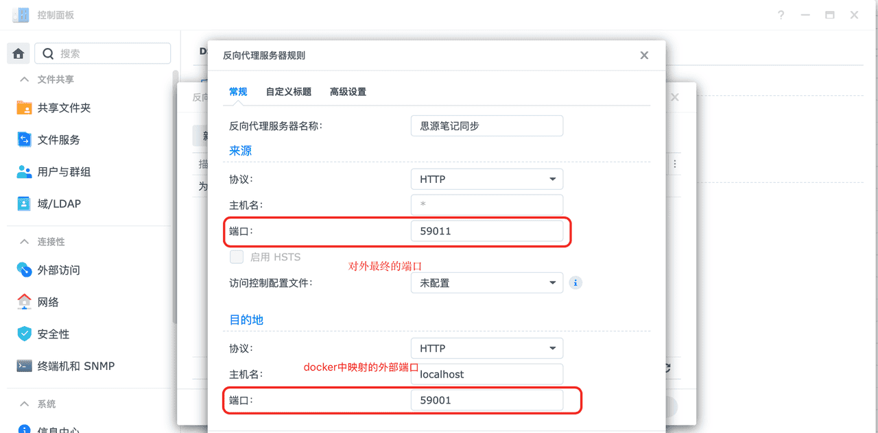 通过群晖Docker+minio实现思源笔记S3数据同步