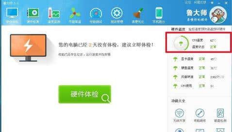 电脑频繁死机别慌！这 5 个隐藏缘由 90% 的人都忽略了