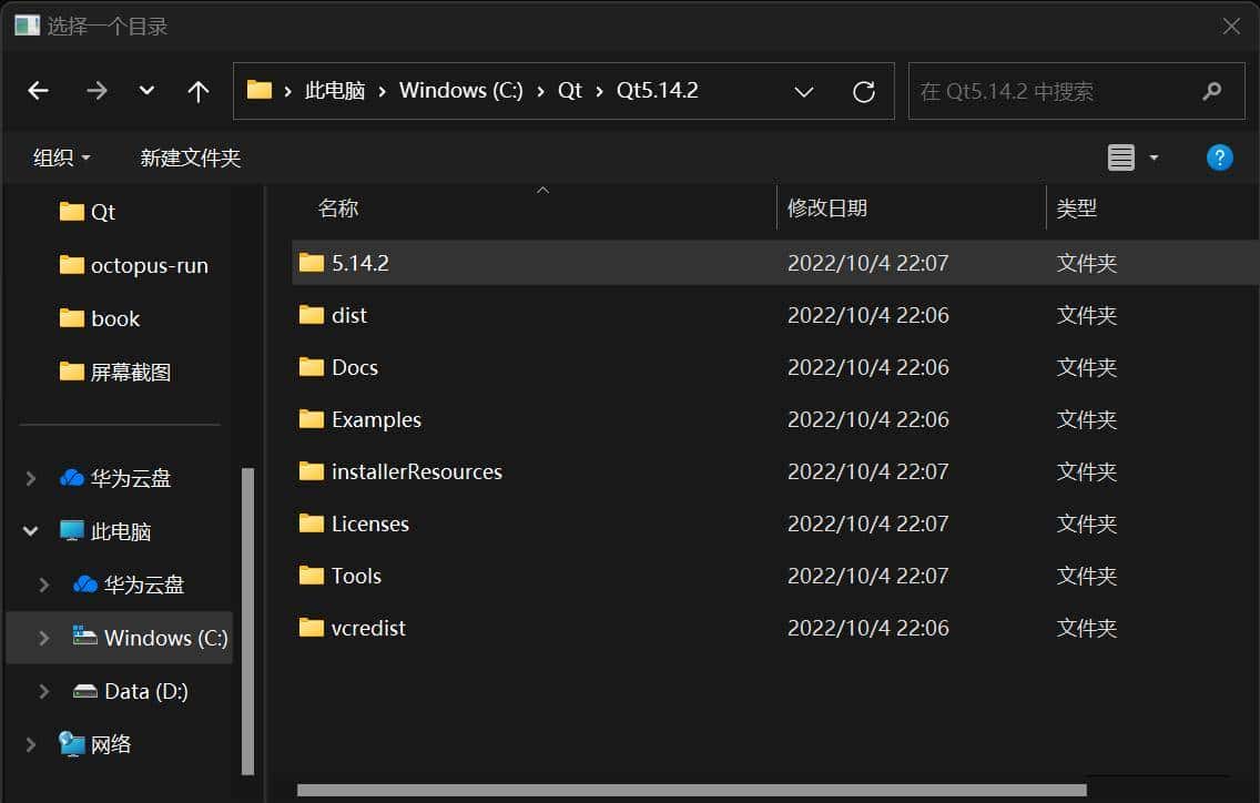 从零开始学Qt(39):QFileDialog对话框的使用