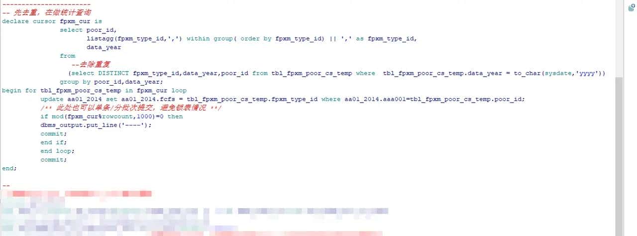 Oracle数据库大表更新优化记录