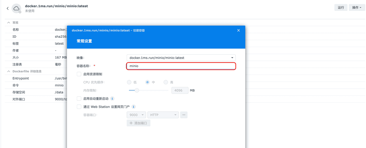 通过群晖Docker+minio实现思源笔记S3数据同步