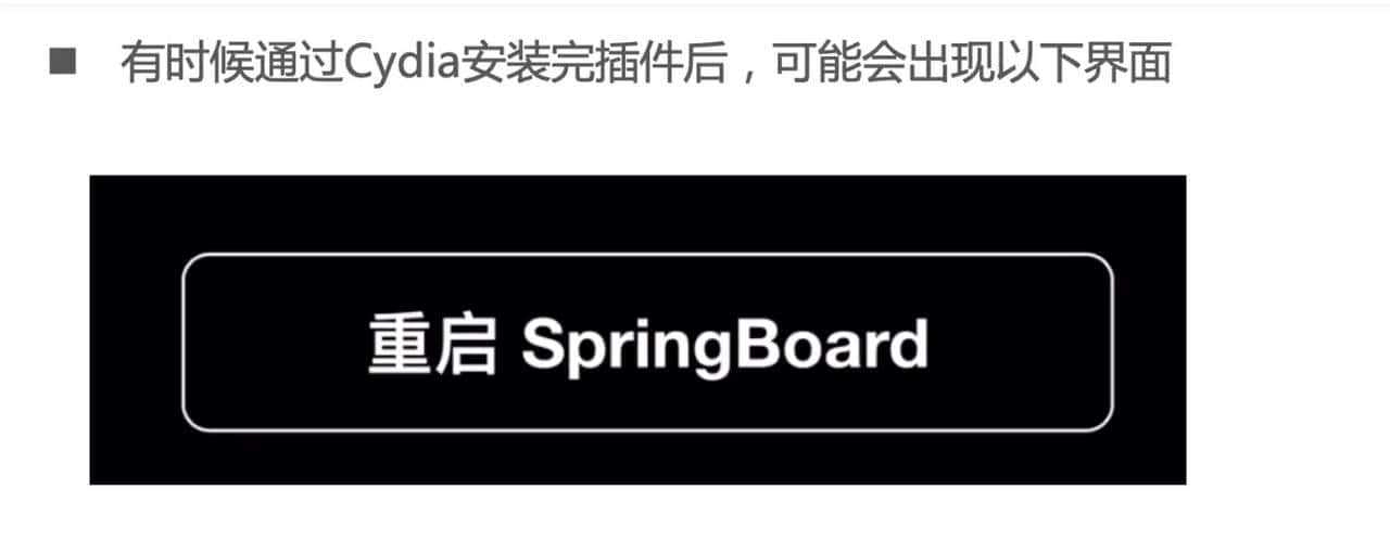 Cydia(越狱成功标志01)