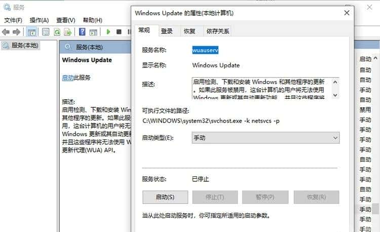 Win11更新失败？Win11更新失败提示0x80070003错误代码解决方法