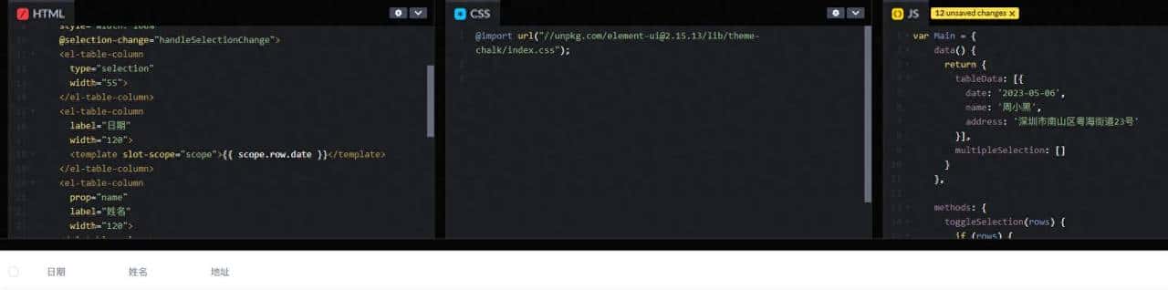 element-ui表格组件el-table多选时报错