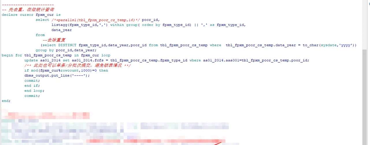 Oracle数据库大表更新优化记录