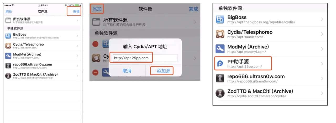 Cydia(越狱成功标志01)