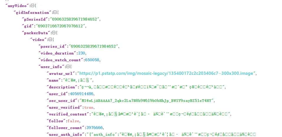 西瓜视频（头条）解析下载